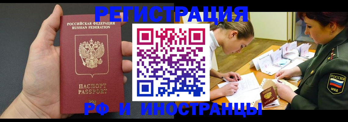 прописка законно в Муроме