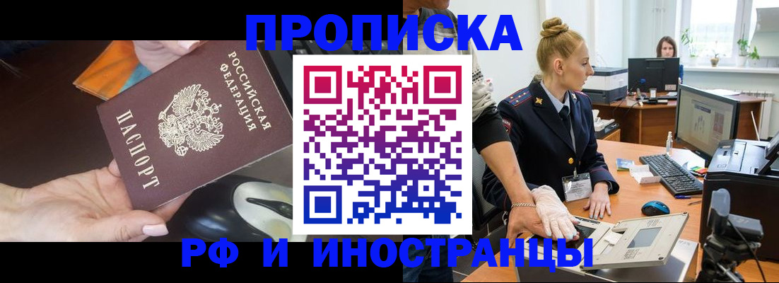 временная регистрация для школы в Муроме