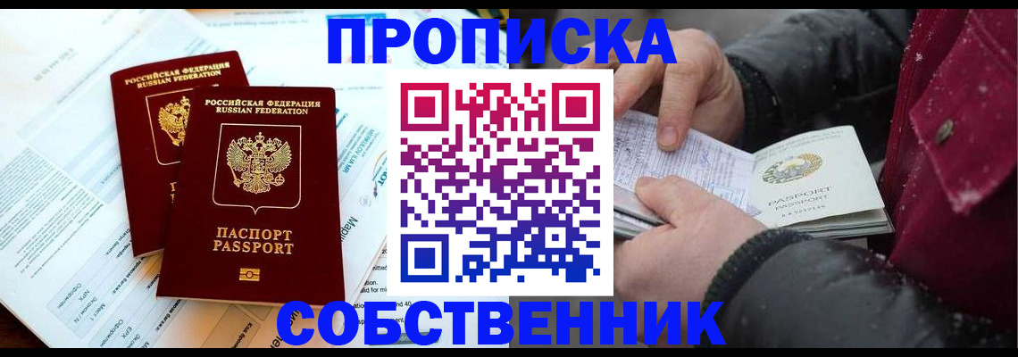 прописка для военкомата в Муроме