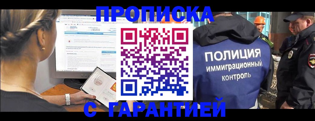 пропишу в квартире в Муроме