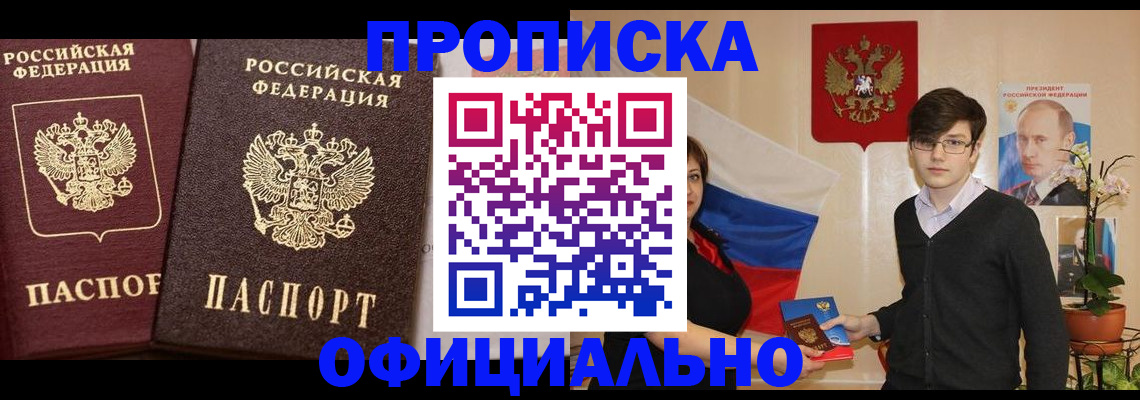 прописка для школы в Муроме