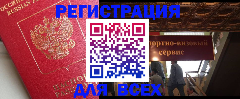 прописка для военкомата в Муроме